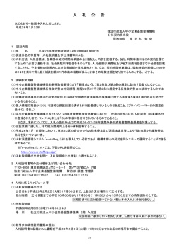 （平成28年4月開始分）（PDFファイル：228.5KB）