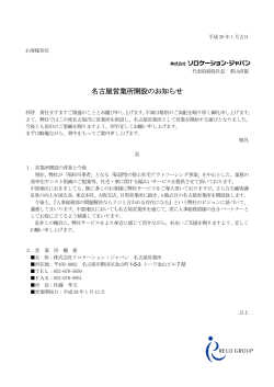 PDF版 - 株式会社リロケーション・ジャパン