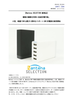 複数の機器を同時に急速充電可能。小型