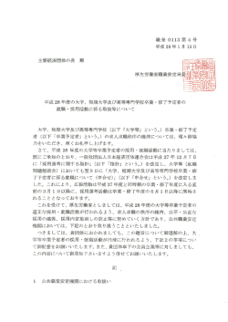 聖闘病 働省