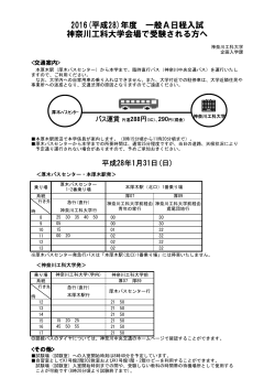 （日）バス時刻表[PDF:132KB]
