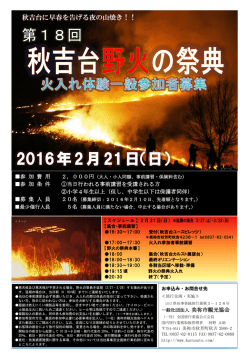 詳しくはこちら - 秋吉台・秋芳洞観光サイト