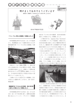11ページ オフィス・ニュース - 京都外国語大学・京都外国語短期大学