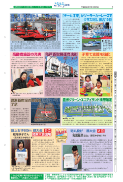 区報 平成23年12月21日号（8面）