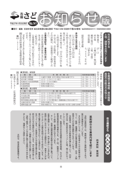 問 問 - 佐渡市行政総合情報システム