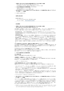 リリース詳細