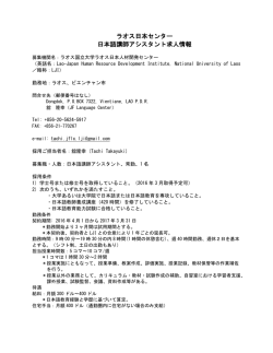 募集 - 日本語教育学会