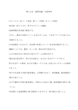 諸注意