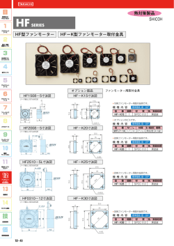 メーカーカタログ