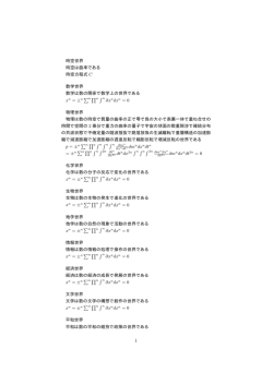 時空世界 時空は曲率である 時空方程式 C 数学世界 数学は数の関係で