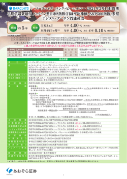 詳細はこちら（PDF: 859KB）
