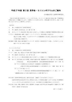 詳細はこちら - 日本海水学会