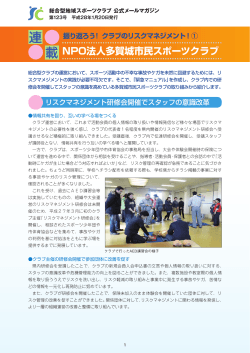 載 連 - 日本体育協会