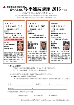 ダウンロード - 満蒙開拓平和記念館