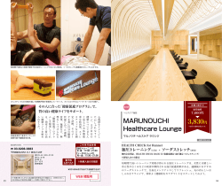 3,830円 MARUNOUCHI Healthcare Lounge