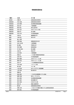 規格総会 - 情報規格調査会