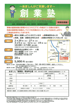 ・ ・・ 主催=層幸崎・信記記庫 才糞甕援ー=尼崎市