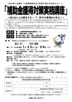 ～知らない人は損をする・・・？ 昨年の事例から学ぶ