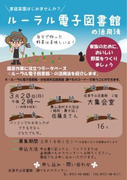 午後2時～ 大集会室 3 20 16人