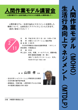 人 間 作 業 モ デ ル （MOHO ） 生 活 行 為 向 上 マ ネ ジ メ ン ト （MTDLP ）