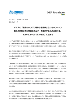 プレスリリースはこちら（PDF）
