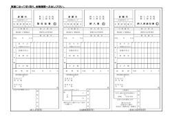 実線に沿って切り取り、金融機関へお出しください。