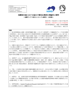 詳細（プレスリリース本文）