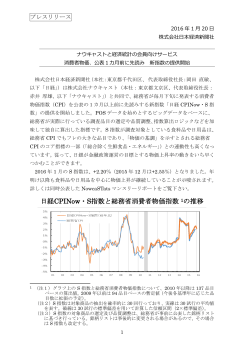 プレスリリース - 日本経済新聞