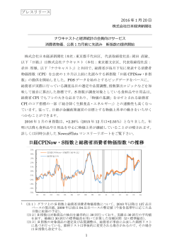 プレスリリース - 日本経済新聞
