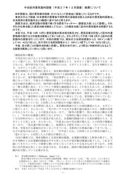 中央区内景気動向調査（平成27年12月調査）結果について