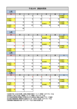 2月 3月 4月 5月