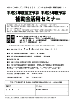 講 座 内 容 - 静岡商工会議所