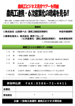 詳しくはこちら - 一宮商工会議所