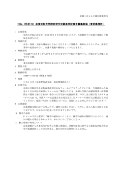 募集要項 - 大江橋法律事務所