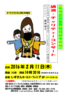 詳細はこちら - NPO法人静岡県難病団体連絡協議会