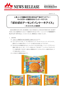 詳細はこちら - 森永乳業