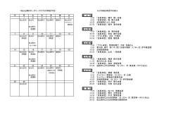 2月例会卓話予定表   日 月 火 水 木 金 土 1 2 3 4 5 6 2 日 「会員卓話