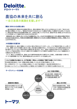 2. 経営管理の高度化支援 （375KB,PDF