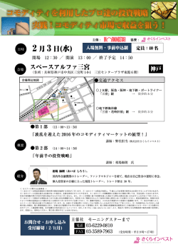 詳細はこちら - 株式会社さくらインベスト