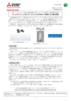 リリース全文（PDF：237KB）