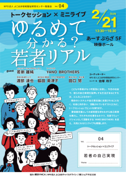 分かる？ - 特定非営利活動法人 よこはま地域福祉研究センター