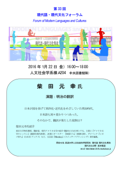 柴 田 元 幸 - 現代語・現代文化専攻