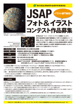 こちら。 - 応用物理学会春季学術講演会