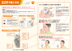 の吸入方法 - HealthGSK.jp