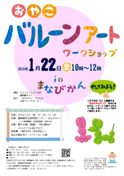 月 日 10時～12時 - 横須賀市生涯学習センター