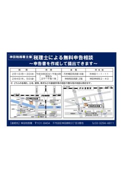 詳細はこちら / PDF 235KB