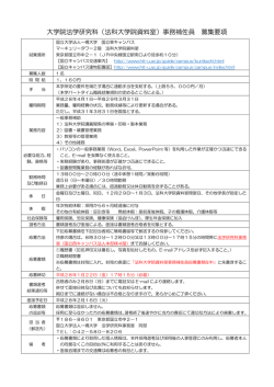 詳細 - 一橋大学
