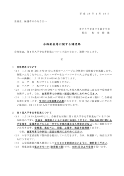 検査時に受検生に配付したプリント(PDFファイル)