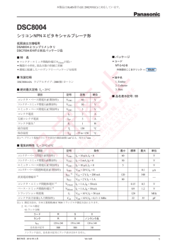 DSC8004 - パナソニック