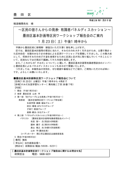 （平成28年1月20日）（PDF：13KB）